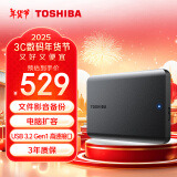 东芝（TOSHIBA）2TB 移动硬盘机械 新小黑A5 USB3.2 Gen 1 2.5英寸 兼容Mac 数据存储 轻薄便携