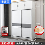 卡米萱（KAMIXUAN）【全实木】衣柜推拉门卧室实木小户型组合柜子家用收纳储物衣橱 【两门】1.4米主柜+顶柜