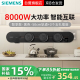 西门子（SIEMENS）轨道插座 智享款套装 智能互联 明装 可移动墙壁插座 插排 8kW大功率 50cm轨道+3个五孔插头 黑色