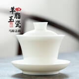 钰铨龙门 羊脂玉瓷釉烧马蹄盖碗 高档德化白瓷三才盖碗陶瓷泡茶碗茶杯套装 羊脂玉瓷釉烧马蹄盖碗（约160ml)