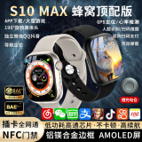 XAA华强北顶配[性价比之王|全新芯片]watchS10Utra3适用智能儿童电话手表5G全网通初高中生成人学生 钛金银 全功能+任意下载-双向支付-心率检测 超长待机-可回复微Q信息-超薄机身