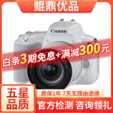 佳能/Canon EOS 100D 200D 200d二代 二手单反相机 200D白+18-55 防抖 套机 95新