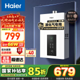 海尔（Haier）智家出品Leader系列燃气热水器天然气家用双算法恒温高抗风即热式水气变频风机ECO节能热水器LVS 13L 【UTSPRO液化气】 主推款