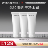 优时颜（UNISKIN）优能平衡洁面乳2.0洗面奶100g*3 氨基酸洁面深层清洁男女新年礼物