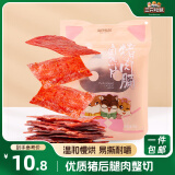 三只松鼠猪肉脯自然片 肉干肉脯休闲零食特产小吃靖江风味150g/袋