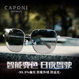 CAPONI变色偏光太阳镜男墨镜开车专用驾驶夜视眼镜日夜两用防紫外线防晒