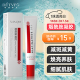 德德维芙（DETVFO）烟酰胺凝胶熊果苷乳膏淡化黑色素祛暗沉斑提亮保湿男女士礼物30g