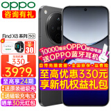 OPPOOPPO Find X8年度旗舰5G新品手机AI【至高减330+12期】潮汐引擎天玑9400全网通哈苏影像oppofindx8 16GB+512GB 星野黑 官方标配【OPPO蓝牙耳机+智能手