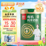 臻牧（zhenmu）有机纯羊奶粉100%生羊乳成人学生孕妇女士儿童中老年羊奶粉800g