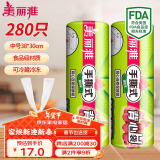 美丽雅 背心式食品用一次性保鲜袋中号280只 38*30cm冰箱蔬菜分装袋