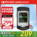 CONTEC康泰家用CMS50E 血氧监测 脉搏血氧仪血氧饱和度仪 脉率检测仪