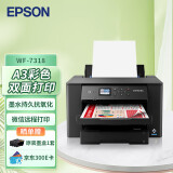 爱普生（EPSON）WF-7318 A4/A3+ 彩色喷墨打印机办公大型 自动双面打印（WF-7218升级款）