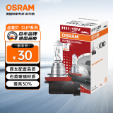 欧司朗（OSRAM）远亮型卤素灯SUP升级款汽车大灯远近光灯增亮30%H11 12V 65W 单只