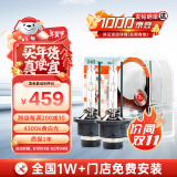 欧司朗（OSRAM）汽车氙气大灯疝气灯泡 经典版套装 原厂升级型 D4S 2只装