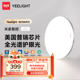 Yeelight易来灵犀Plus智能led吸顶灯客厅灯卧室餐厅灯超薄灯具普瑞版C500