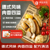 膳立方（Sunlife） 法兰克福+纽伦堡风味 德式香肠拼盘 560g 烤肠西餐【1号店定制】