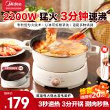 美的（Midea） 电磁炉大功率家用 防水面板2200W大功率 炒菜火锅不粘炒锅一体小型电磁灶 【配赠原装4.5L火锅】BY06 电磁炉