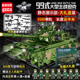 启致创想积木99A坦克军事7-14岁兼容乐高儿童益智拼装玩具男孩生日礼物