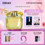 范思哲（VERSACE）侯明昊同款幻影金钻女士香水30ml 节日礼物生日礼物送女友 黄钻