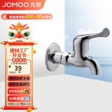 九牧（JOMOO）快开水池龙头优质铜普通单冷自来水卫浴通用水龙头 7101-238/1C-1