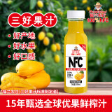 福兰农庄NFC100%芒果汁纯鲜榨果汁饮料0添加0脂肪300ml*6瓶整箱装