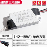 史宾杜LED DRIVER 吸顶灯恒流驱动电源镇流器变压器整流器启动器控制器 (12-18W)方形单色-公插 其它