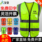 艾京反光背心订制印字logo马甲工地反光衣耐磨冬季加厚大码安全服透气 口袋-荧光色【高亮】