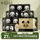 山丘（HILLSIDE）卷纸 4层加厚大克重家用卫生纸纸巾卷筒纸厕所纸卷纸 4层 150g*27卷