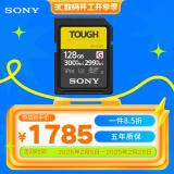 索尼（SONY）128GB SD存储卡 SF-G128T/T1 SF-G系列 TOUGH规格三防卡  读取300MB/S写入299MB/S 相机内存卡