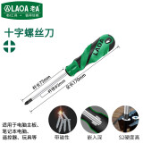 老A (LAOA)S2合金钢螺丝刀 螺丝批 带磁起子 改锥 十字一字可选 十字3*75mm