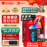 任天堂（Nintendo）【国内保税仓】Switch OLED/续航加强日版/港版便携家用ns体感游戏掌机 港版OLED红蓝64GB（加赠2年会员）