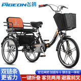 飞鸽飞鸽三轮自行车老年人力拉货客两用可折叠休闲代步骑行脚踏车 黑色+可折叠+双链条+减震一体轮