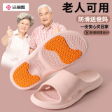 洁丽雅老人防滑拖鞋女士夏季室内家居家中老年浴室洗澡防臭家用凉拖鞋女 粉色 39-40 (标准码)