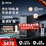 VEVA 德国韦瓦M9净水器1800G出水速度富锶含锌矿物质家用陶氏RO反渗透母婴直饮0陈水厨下净水机 M9净水器+前置过滤器