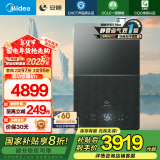 美的（Midea）[安睡M10X]16L燃气热水器天然气1级能效无冷凝水管静音增压国家补贴减20%以旧换新JSLQ27-M10X Max