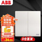 ABB开关面板 二开双控双开双控开关 轩致系列 白色 AF126