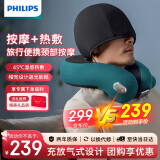 飞利浦（PHILIPS）颈椎按摩器颈部按摩仪护颈仪帽子保暖热敷出差坐车充气便携物理按摩生日 三八妇女节礼物 5101N