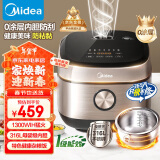 美的（Midea）0涂层电饭煲 IH加热 4L大容量316L不锈钢内胆家用多功能智能预约 4-5人电饭锅MB-HC459S