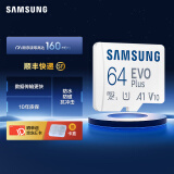 三星（SAMSUNG） 升级版Evo Plus TF存储卡适用智能手机/平板/无人机/Steam Deck等设备 读速160MB/s 升级版通用卡 64G 读速160MB