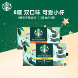 星巴克（Starbucks）精品速溶咖啡黑咖啡 迷你杯2盒36颗0糖美式便携随星杯