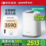 鱼跃(yuwell)5L升新国标医用制氧机家用高清大屏轻音制氧带雾化7F-5GW