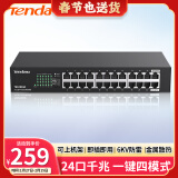 Tenda腾达 TEG1024D 24口千兆桌面型网络交换机 钢壳机架式 企业工程网络专用分线器