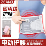 ZEAMO日本【腰椎间盘突出护腰带】充电加热石墨烯保暖热敷腰肌劳损按摩 腰痛、腰肌劳损专用 按摩+热敷  均码/医用护腰带