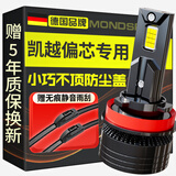 魔灯狮适用别克凯越汽车led大灯改装远近一体近光灯远光灯led车灯泡 凯越 03-18款【近光】2支装