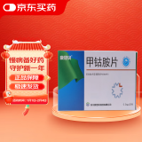[康恩贝] 甲钴胺片0.5mg*20片/盒【10盒装】