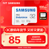 三星（SAMSUNG）32GB TF(MicroSD)存储卡Endurance耐久卡 V10行车记录仪安防监控摄像头专用卡 读速100MB/s