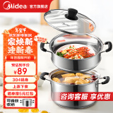 美的（Midea）蒸锅 不锈钢蒸锅汤锅蒸鱼锅蒸笼锅电磁炉燃气灶大容量 【上蒸下煮】 2层 24cm