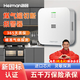 海曼 (HEIMAN）丙烷燃气报警器煤气罐液化气泄漏报警器可燃气体探测器