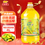 金龙鱼 食用油 非转基因 物理压榨不油腻轻年玉米油4L
