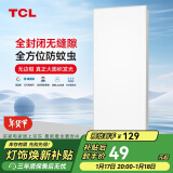 TCL厨房灯全光谱高显指LED集成吊顶灯铝扣板平板厨卫灯浴室灯300*600